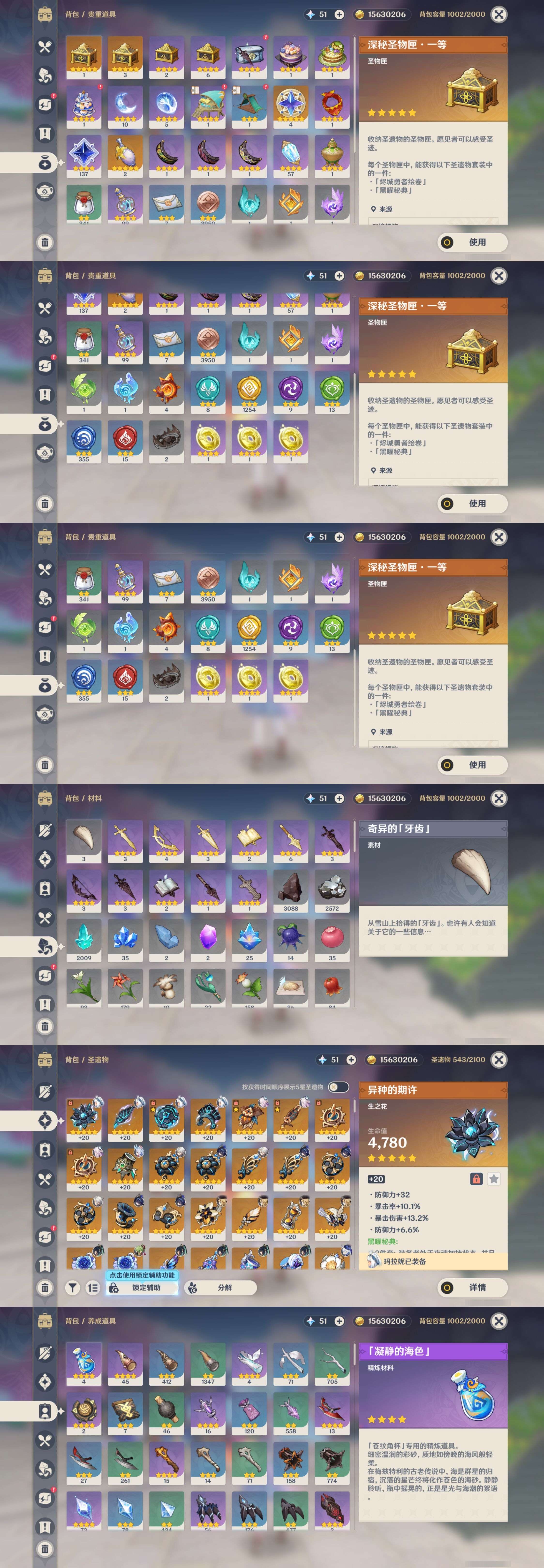 YSMK311233原神账号详情图5