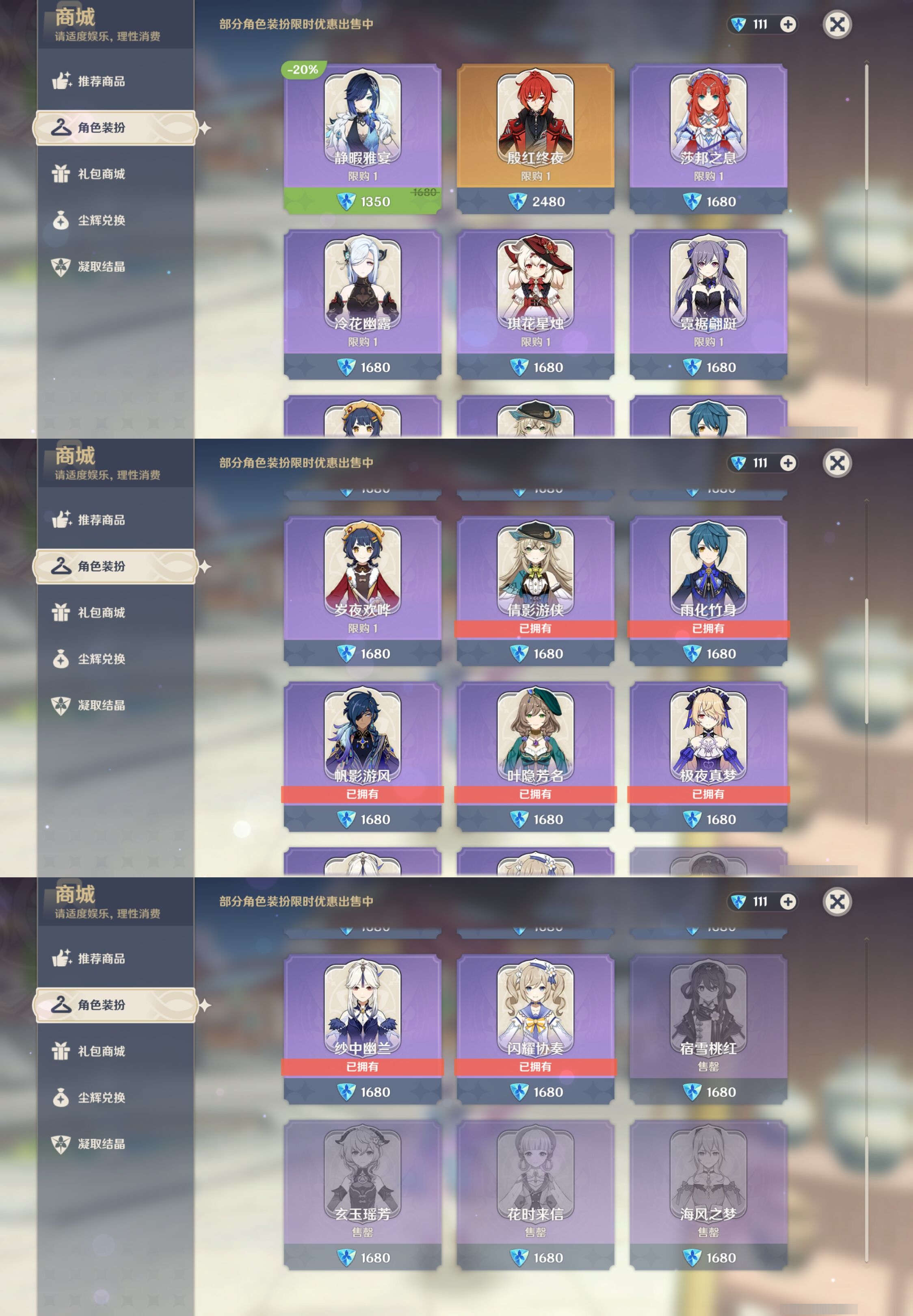 YSMK311234原神账号详情图9