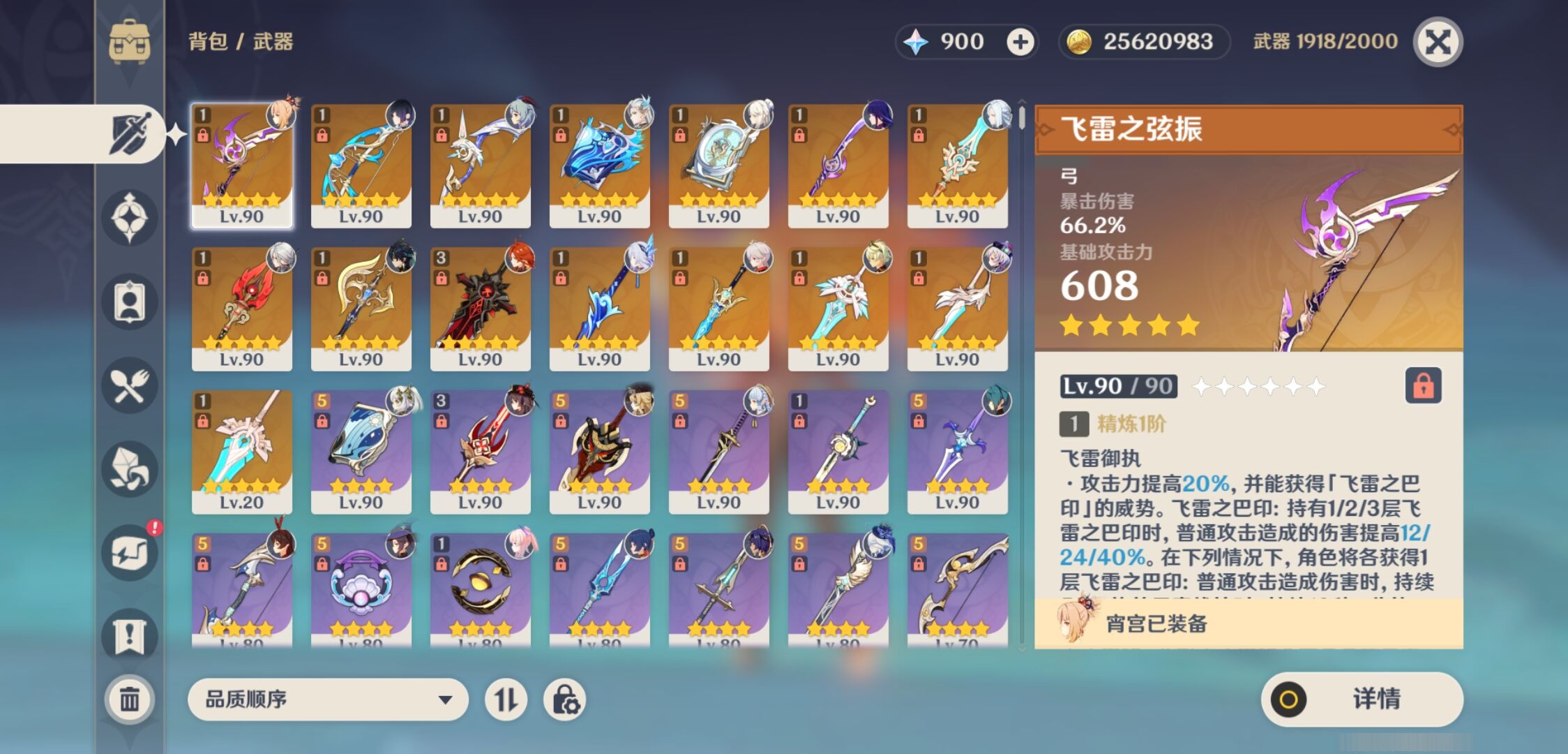 YSMK311185原神账号详情图4