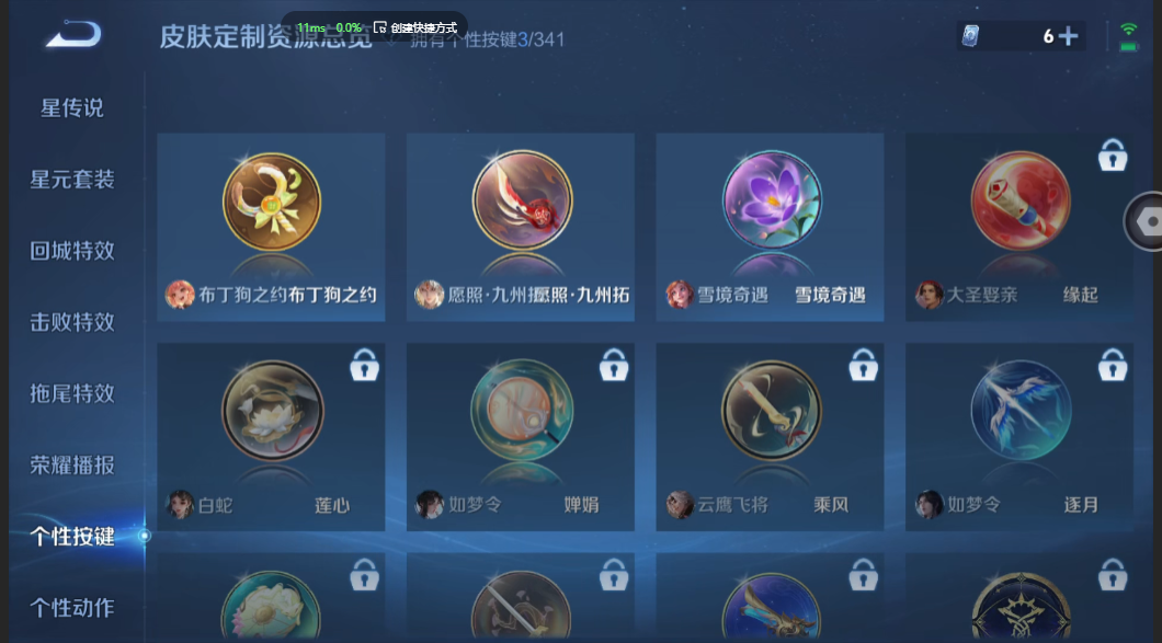 WZZM3269878王者荣耀账号详情图13 WZZM3269878王者荣耀账号详情图13