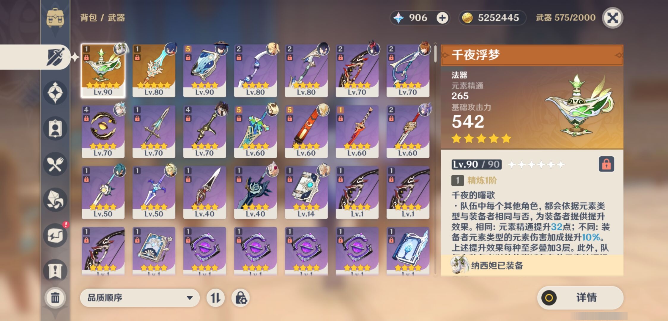 YSMK311222原神账号详情图4 YSMK311222原神账号详情图4