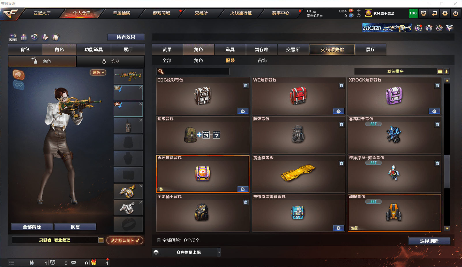 CFCMW371643穿越火线账号详情图32 CFCMW371643穿越火线账号详情图32