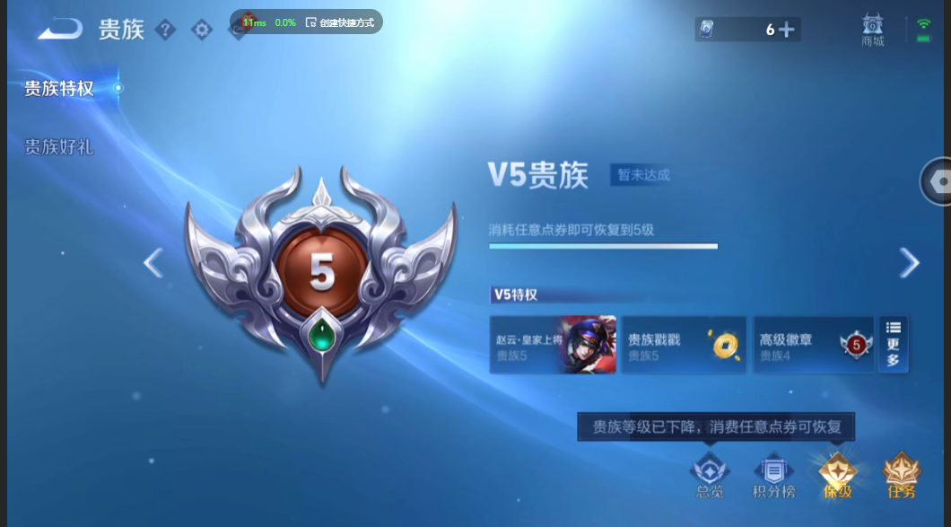WZZM3269878王者荣耀账号详情图11 WZZM3269878王者荣耀账号详情图11