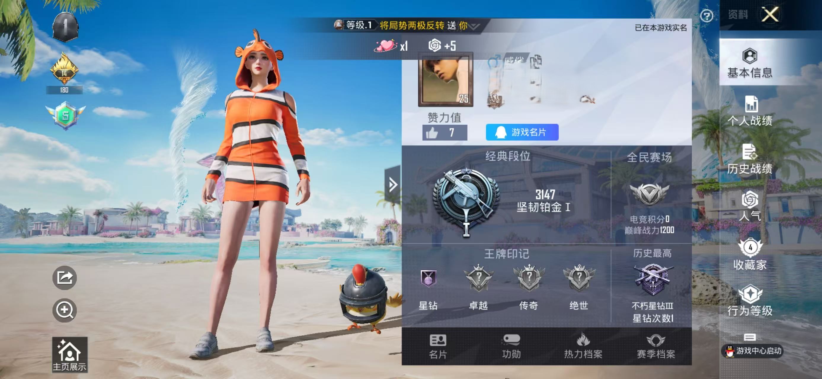 HPSJ3325786和平精英账号详情图2