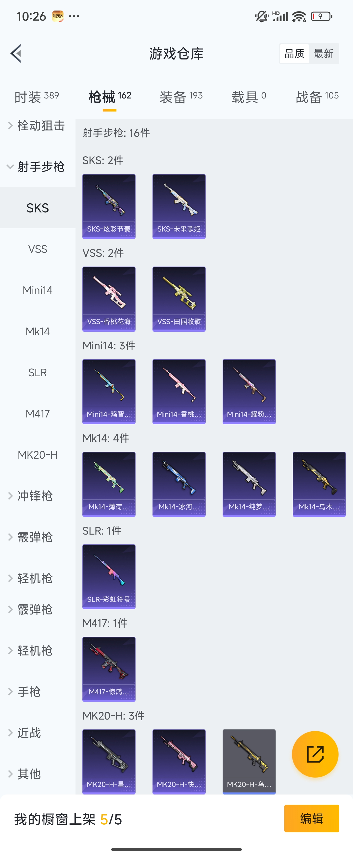 HPZM3326203和平精英账号详情图13 HPZM3326203和平精英账号详情图13