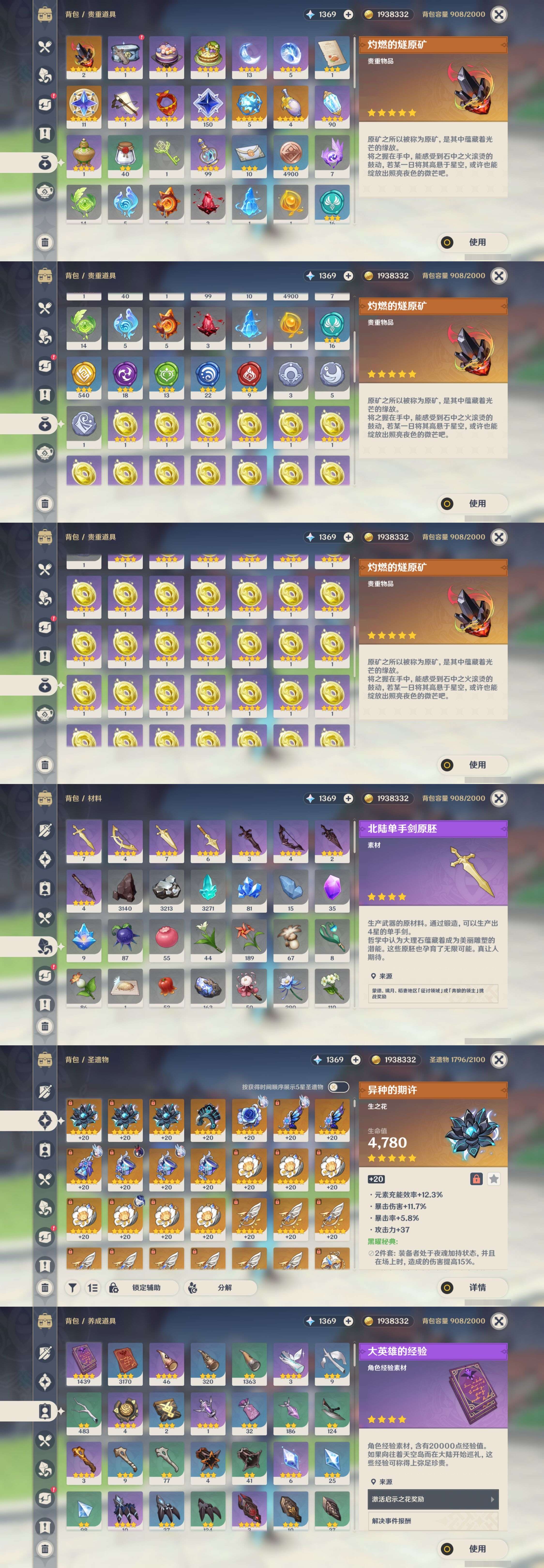 YSMK311501原神账号详情图5