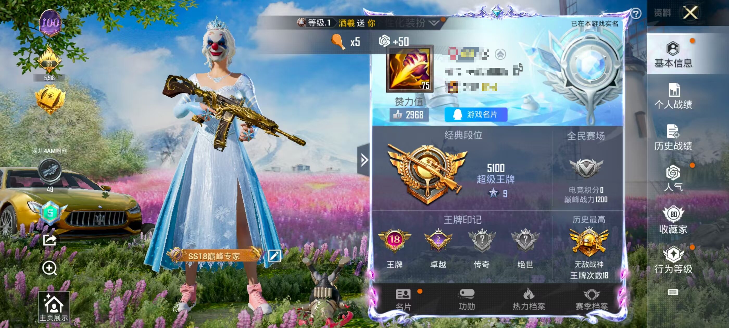 HPSJ3323966和平精英账号详情图4