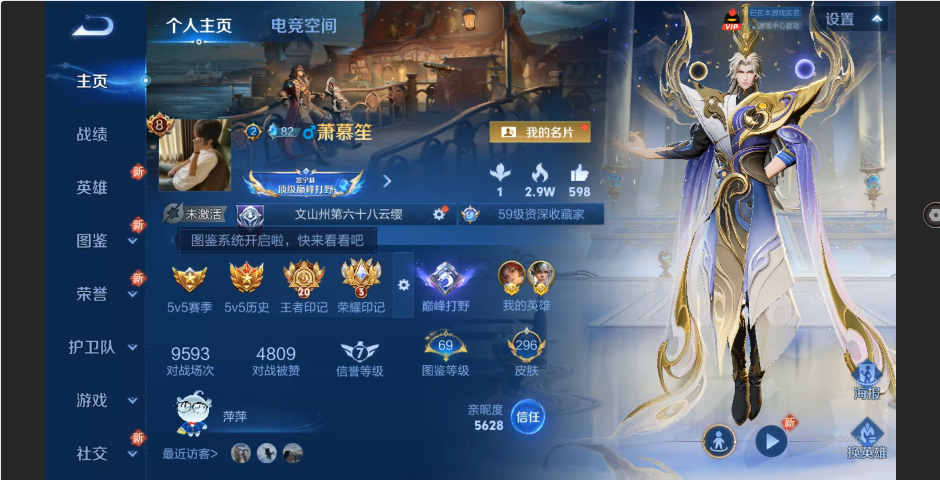 王者荣耀账号苹果QQ【V8 296皮肤 金标云缨 金标嬴政 李白典藏 16传说 百星印记】苹果QQ/V8/最强王者/29