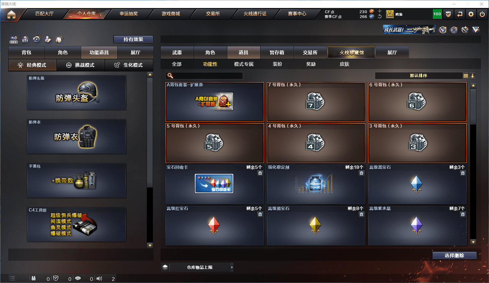 CFCMW371648穿越火线账号详情图31 CFCMW371648穿越火线账号详情图31