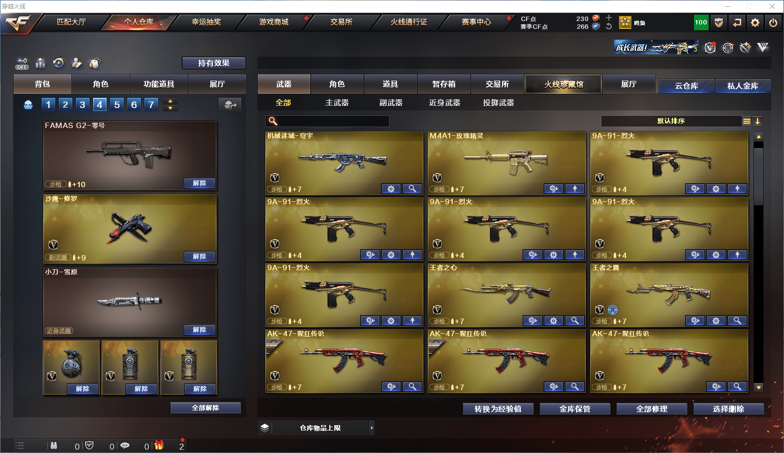 CFCMW371648穿越火线账号详情图5 CFCMW371648穿越火线账号详情图5