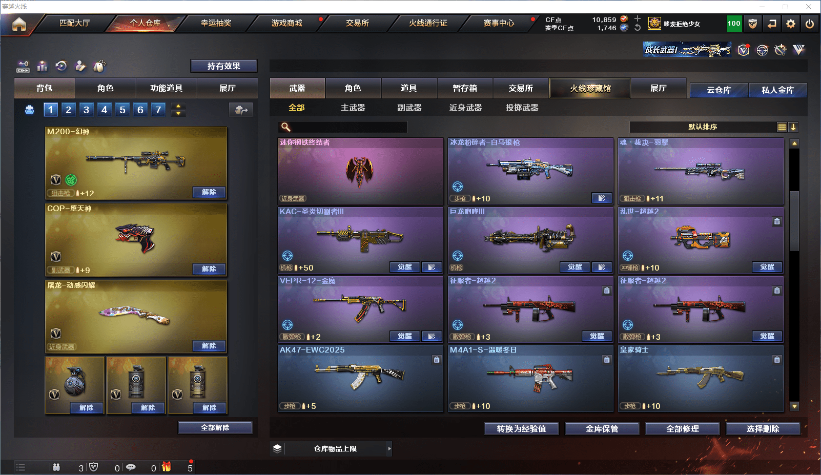 CFCMW371647穿越火线账号详情图16 CFCMW371647穿越火线账号详情图16