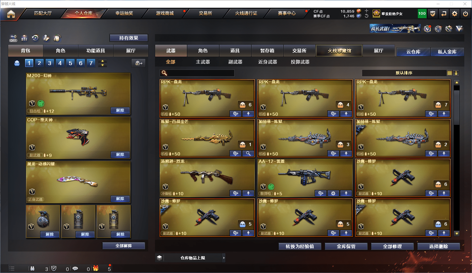 CFCMW371647穿越火线账号详情图7 CFCMW371647穿越火线账号详情图7