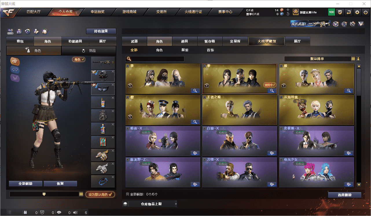 CFCMW371645穿越火线账号详情图21 CFCMW371645穿越火线账号详情图21