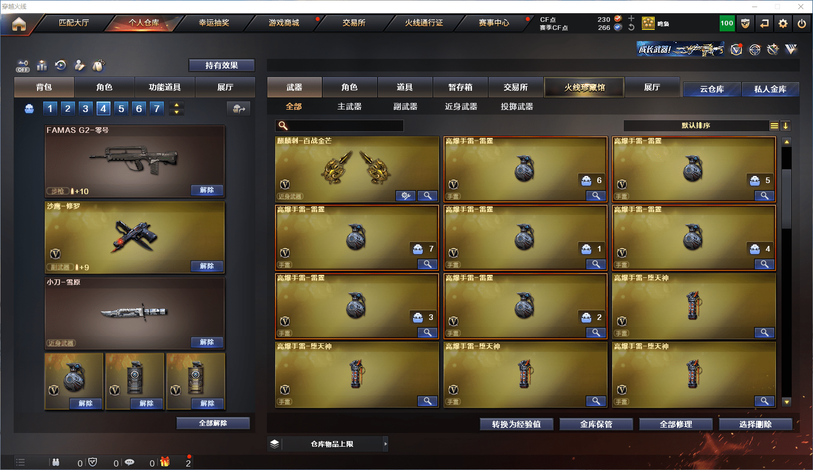 CFCMW371648穿越火线账号详情图10 CFCMW371648穿越火线账号详情图10