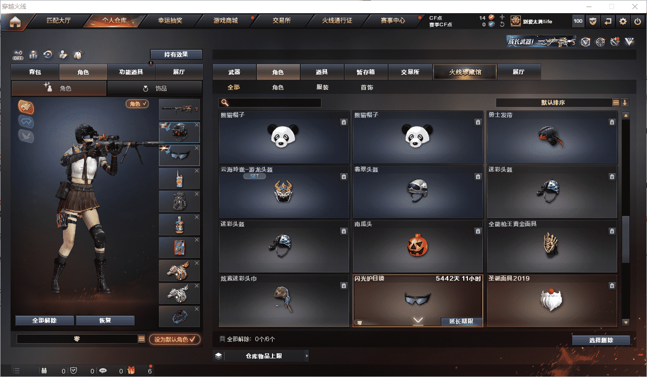 CFCMW371645穿越火线账号详情图27 CFCMW371645穿越火线账号详情图27