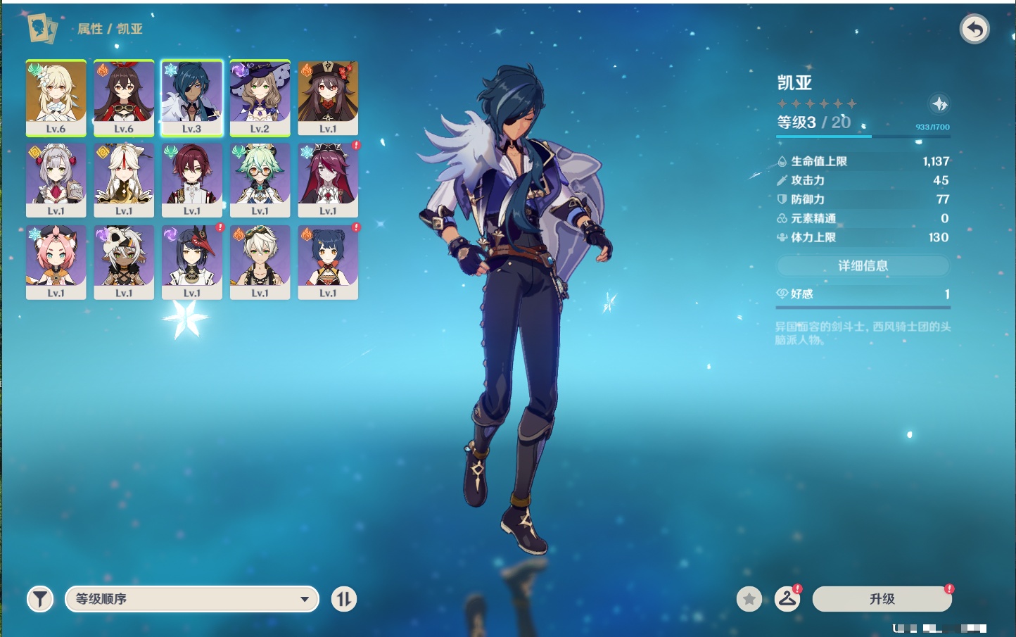 YSMK311262原神账号详情图16