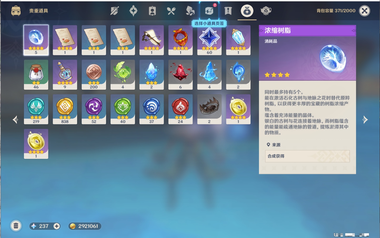 YSMK311263原神账号详情图9