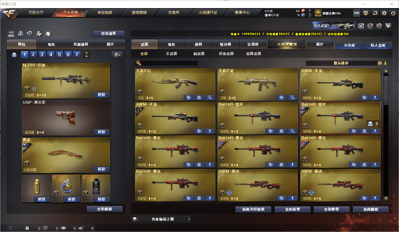 CFCMW371645穿越火线账号详情图5 CFCMW371645穿越火线账号详情图5