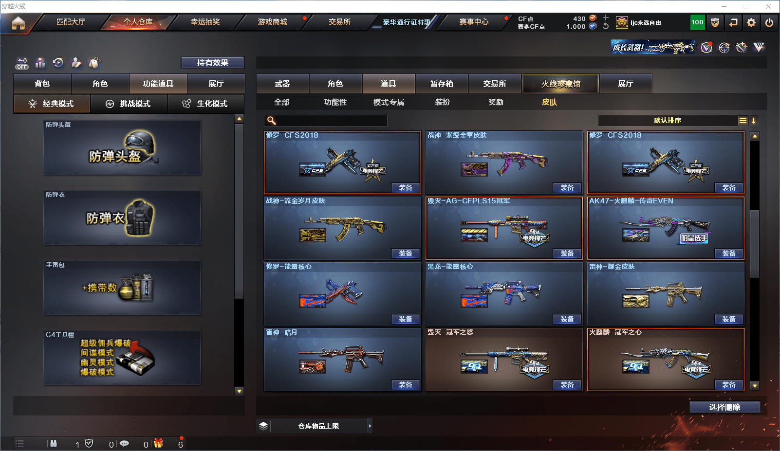 CFCMW371646穿越火线账号详情图17 CFCMW371646穿越火线账号详情图17