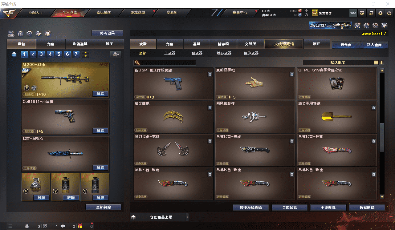 CFCMW371644穿越火线账号详情图11