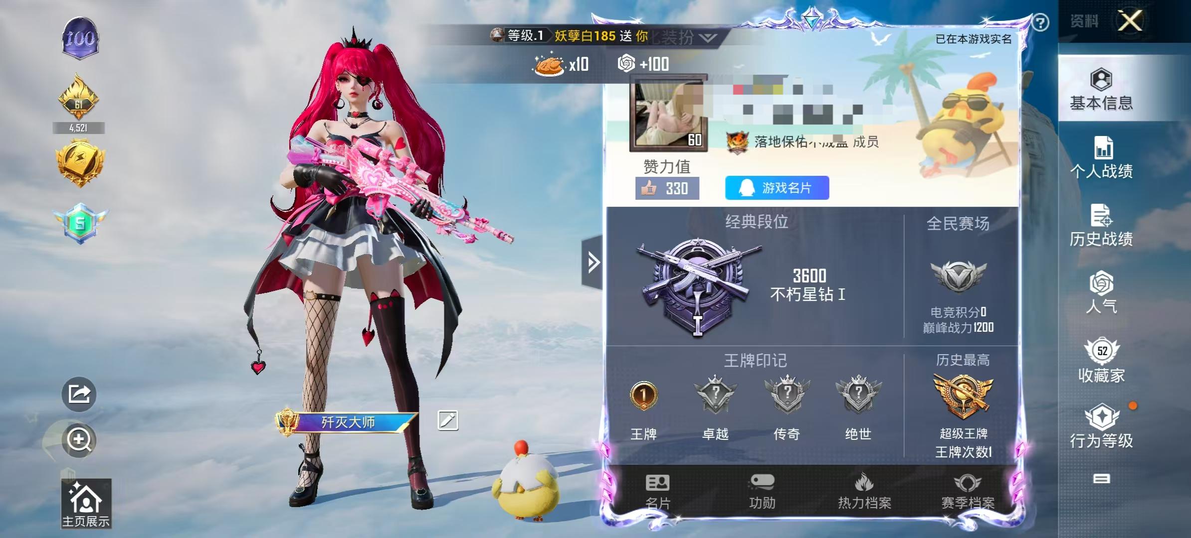 HPSJ3328350和平精英账号详情图2