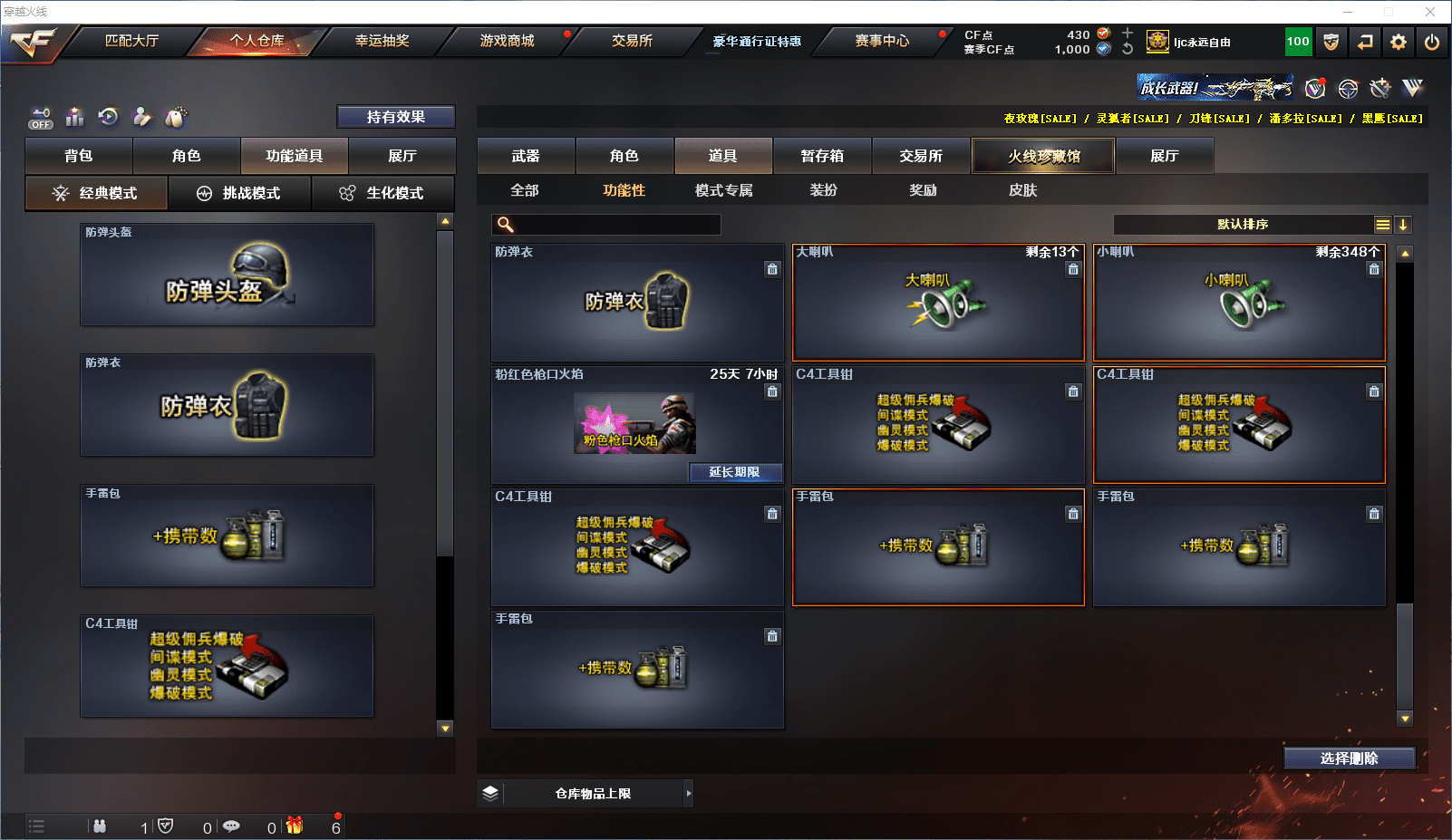 CFCMW371646穿越火线账号详情图26 CFCMW371646穿越火线账号详情图26