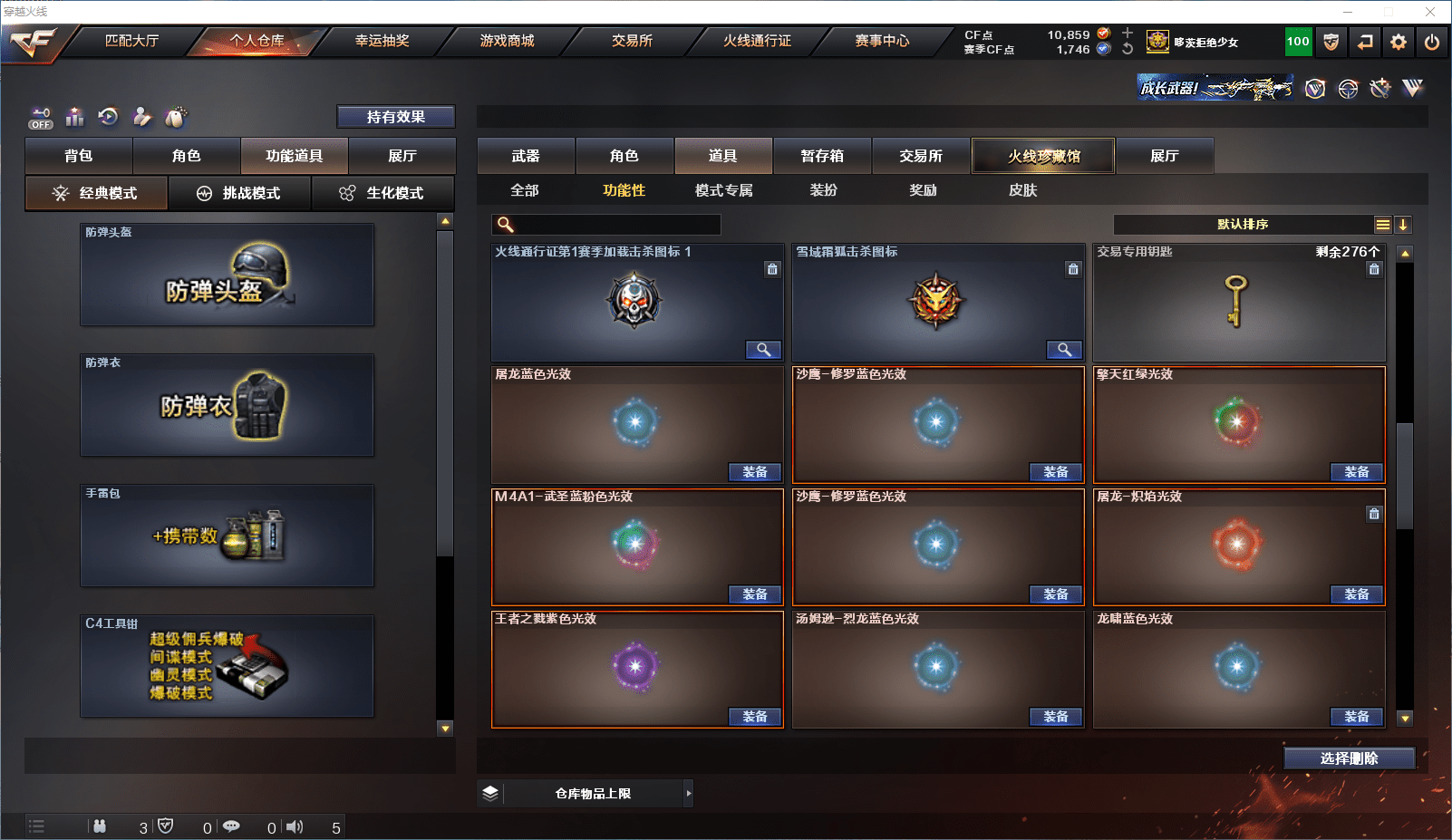 CFCMW371647穿越火线账号详情图36 CFCMW371647穿越火线账号详情图36