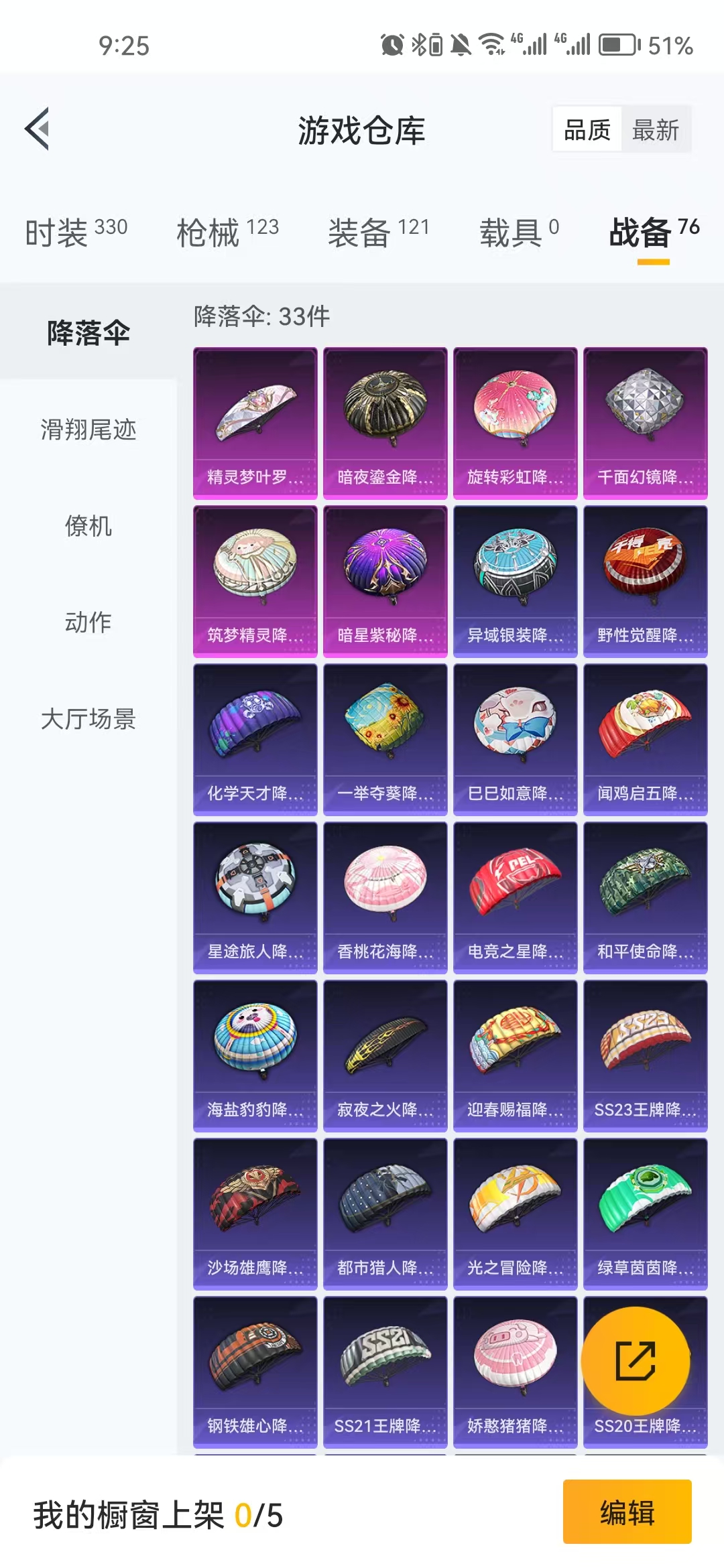HPZM3326447和平精英账号详情图4