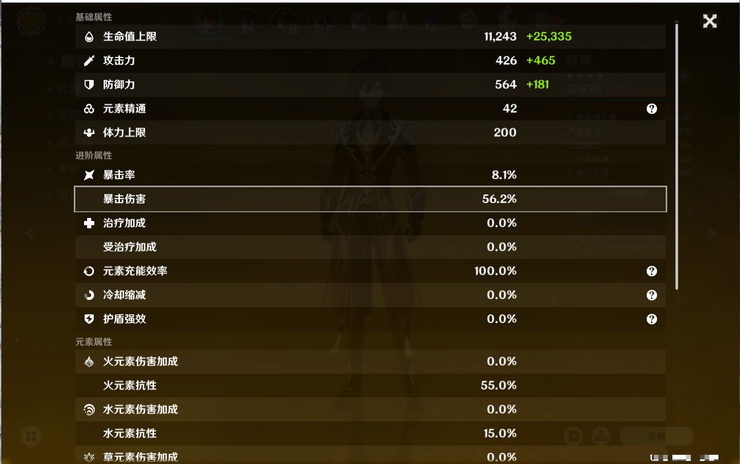 YSMK311263原神账号详情图29