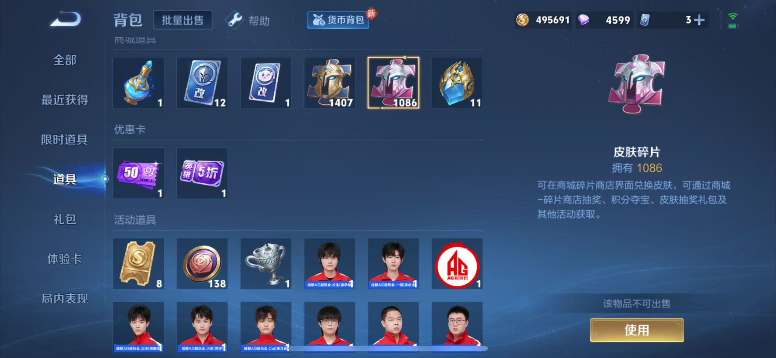 WZCMW3268075王者荣耀账号详情图9 WZCMW3268075王者荣耀账号详情图9