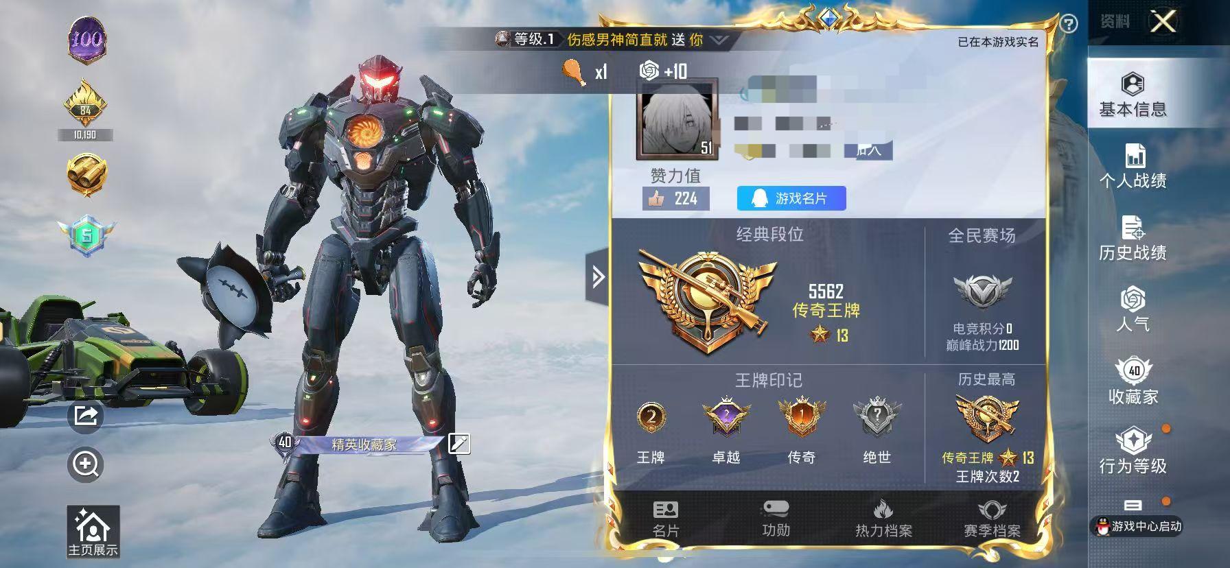 HPSJ3326786和平精英账号详情图2