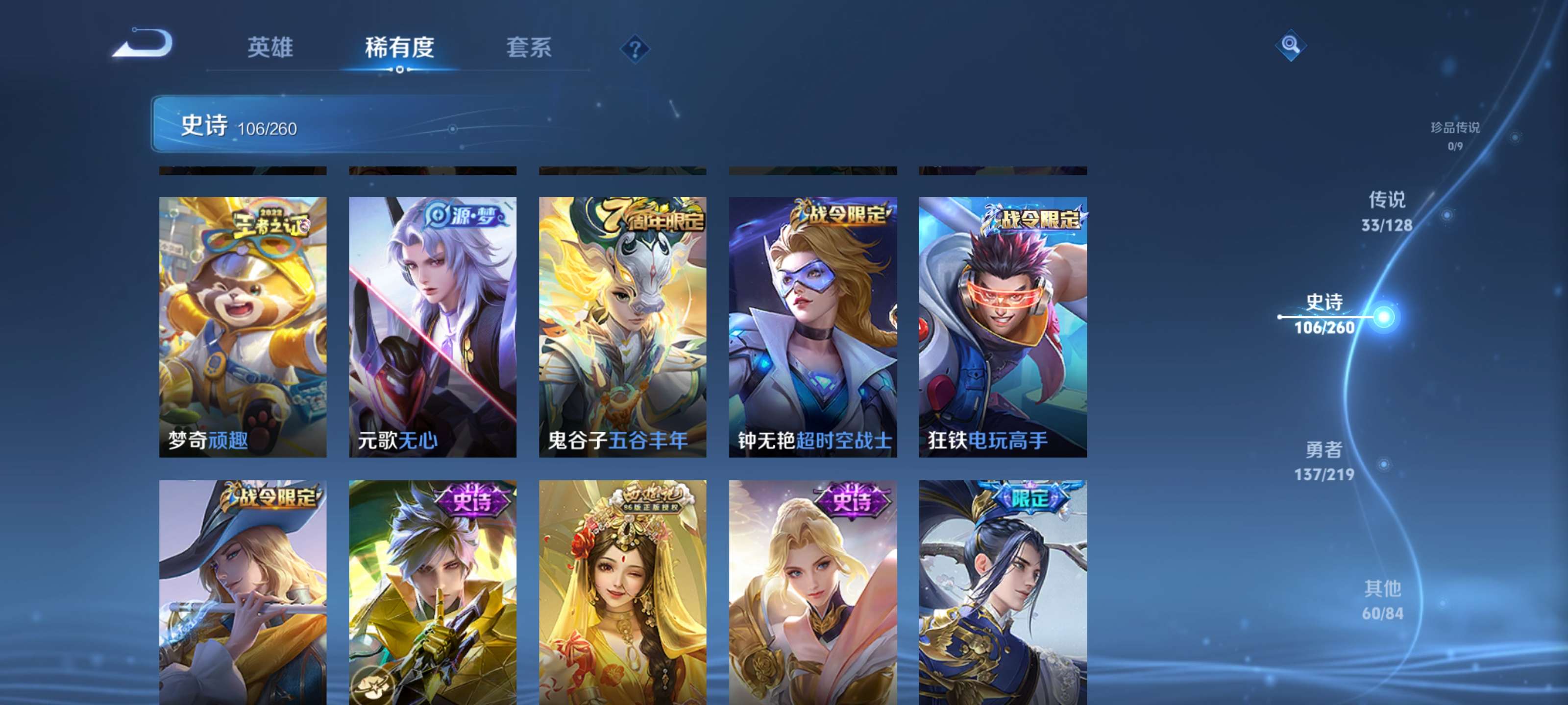 WZZM3269946王者荣耀账号详情图9