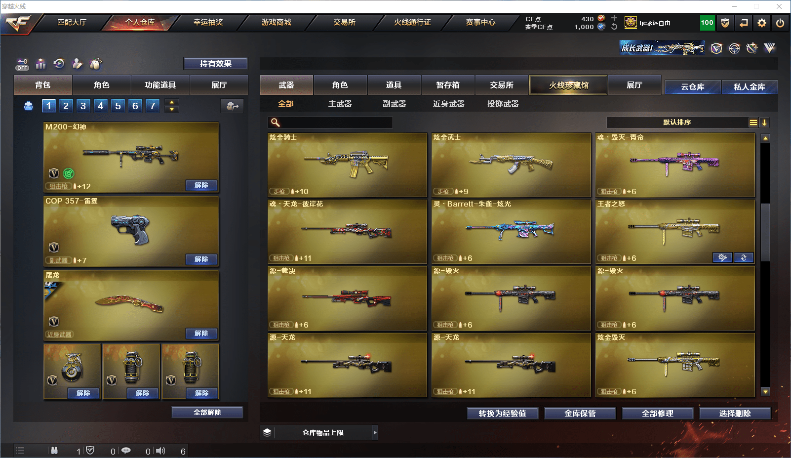 CFCMW371646穿越火线账号详情图12 CFCMW371646穿越火线账号详情图12