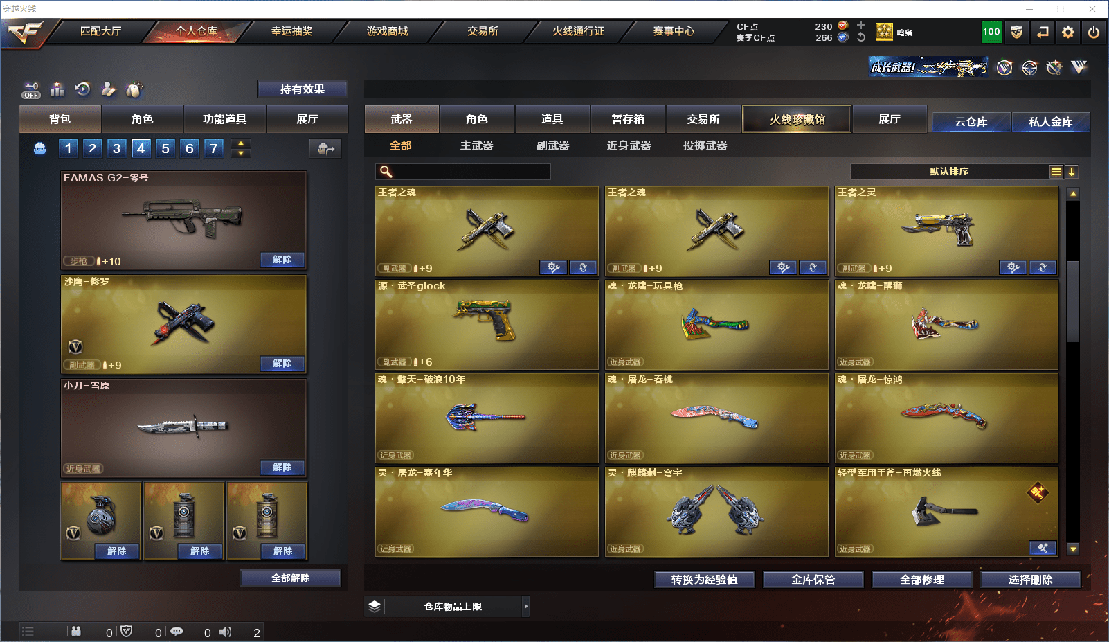 CFCMW371648穿越火线账号详情图16 CFCMW371648穿越火线账号详情图16