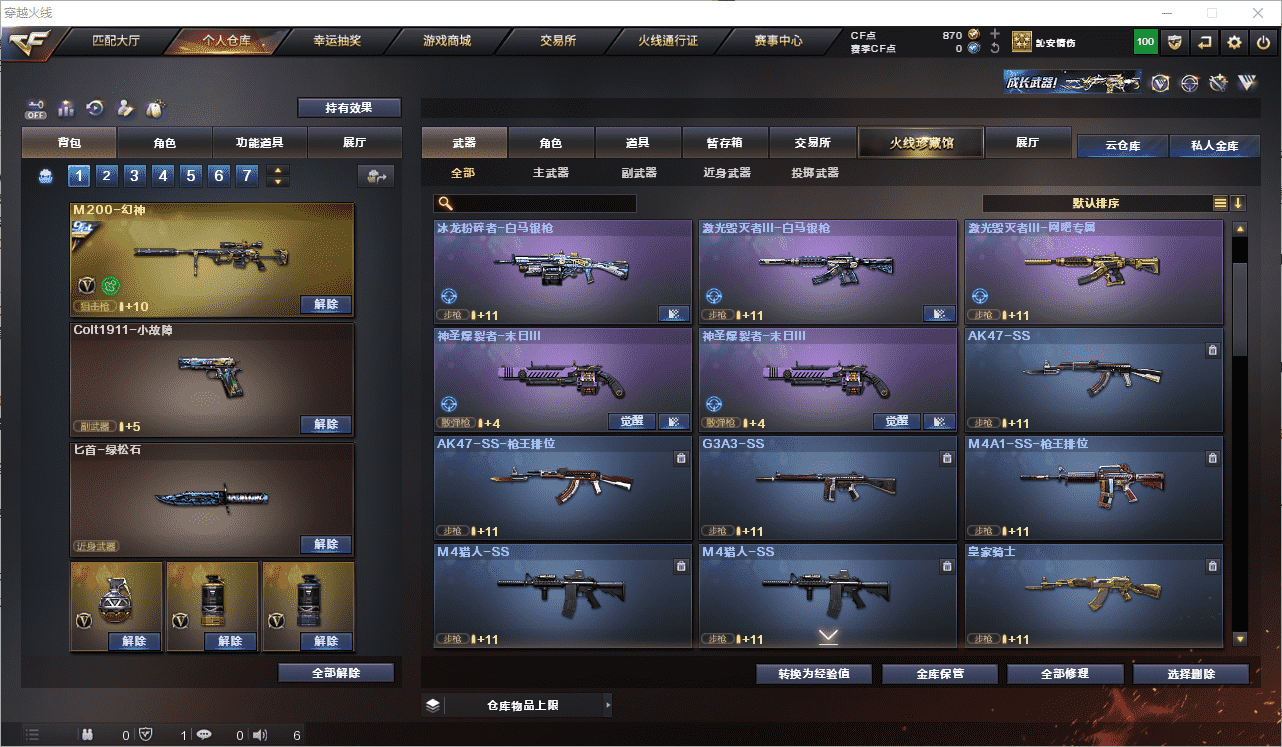 CFCMW371644穿越火线账号详情图8