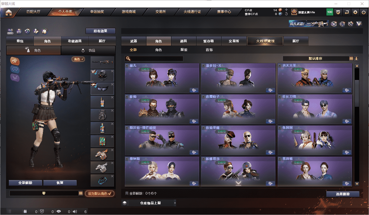 CFCMW371645穿越火线账号详情图23 CFCMW371645穿越火线账号详情图23