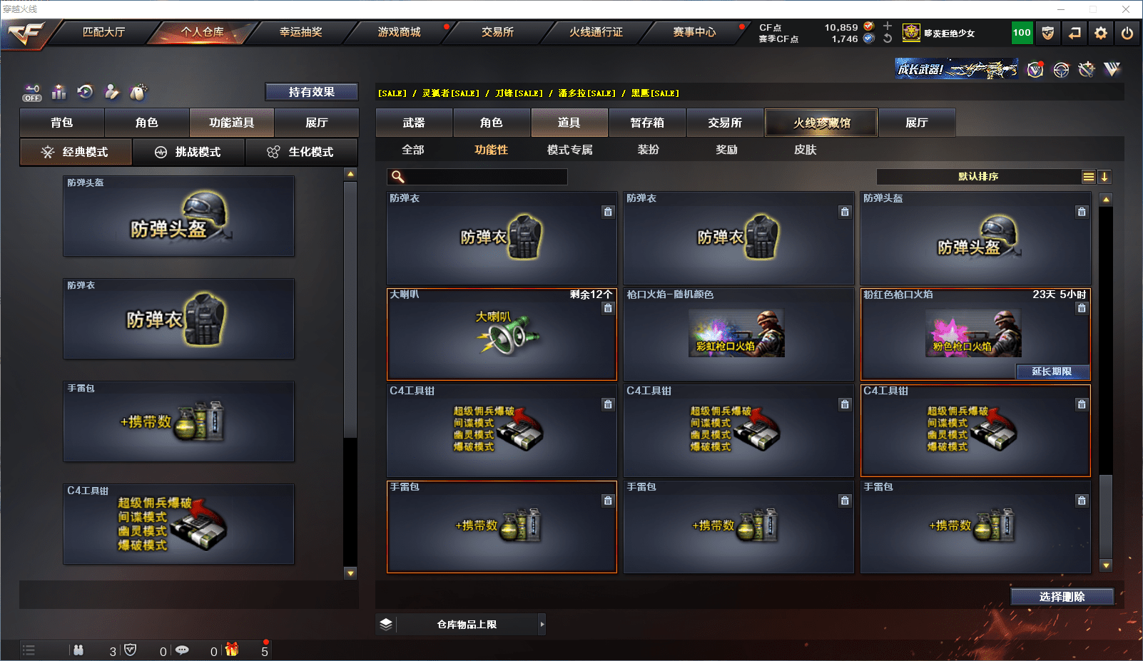 CFCMW371647穿越火线账号详情图40 CFCMW371647穿越火线账号详情图40