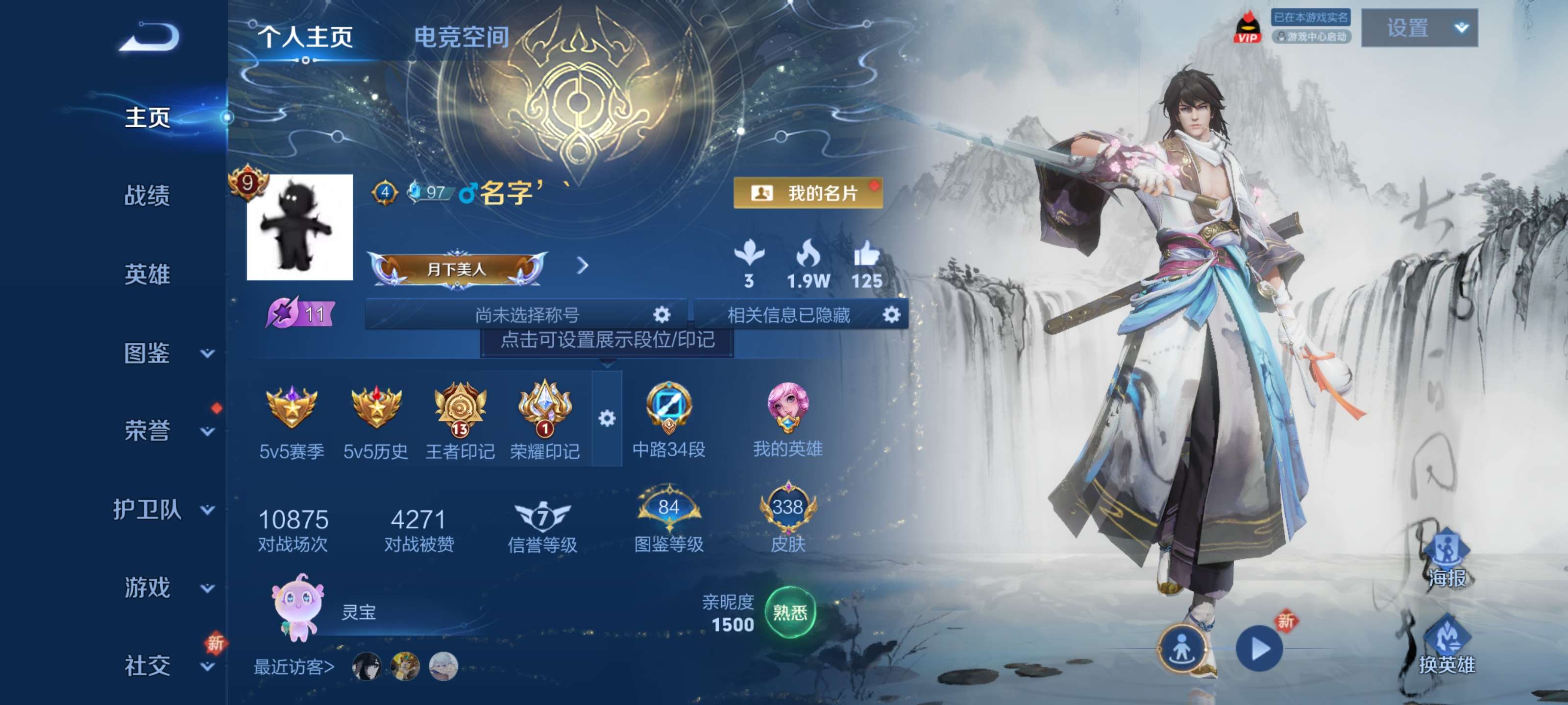 王者荣耀账号安卓QQ【V9 338皮肤 2典藏 33传说 兔年全套】安卓QQ/V9/无双王者/338皮肤/124英雄/2