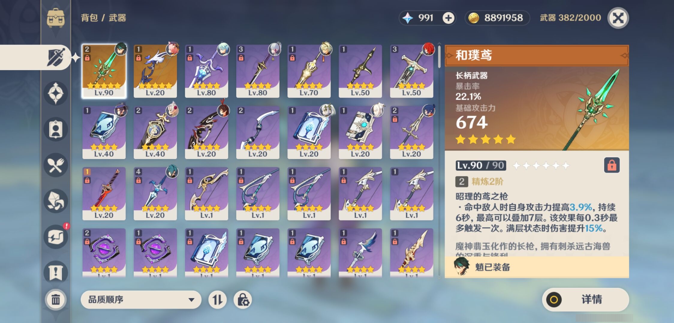 YSMK311265原神账号详情图4