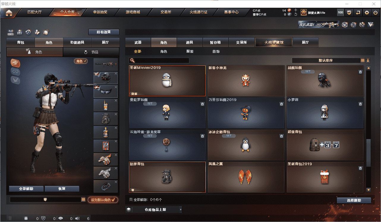 CFCMW371645穿越火线账号详情图29 CFCMW371645穿越火线账号详情图29