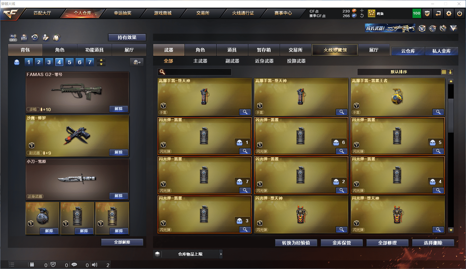 CFCMW371648穿越火线账号详情图11 CFCMW371648穿越火线账号详情图11