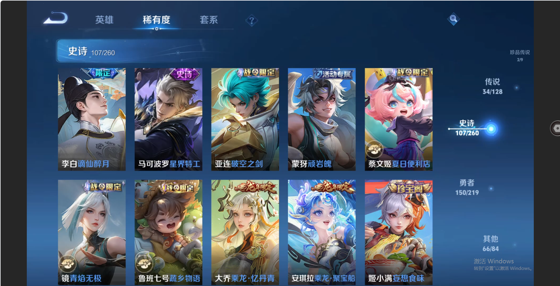 WZZM3269906王者荣耀账号详情图12 WZZM3269906王者荣耀账号详情图12