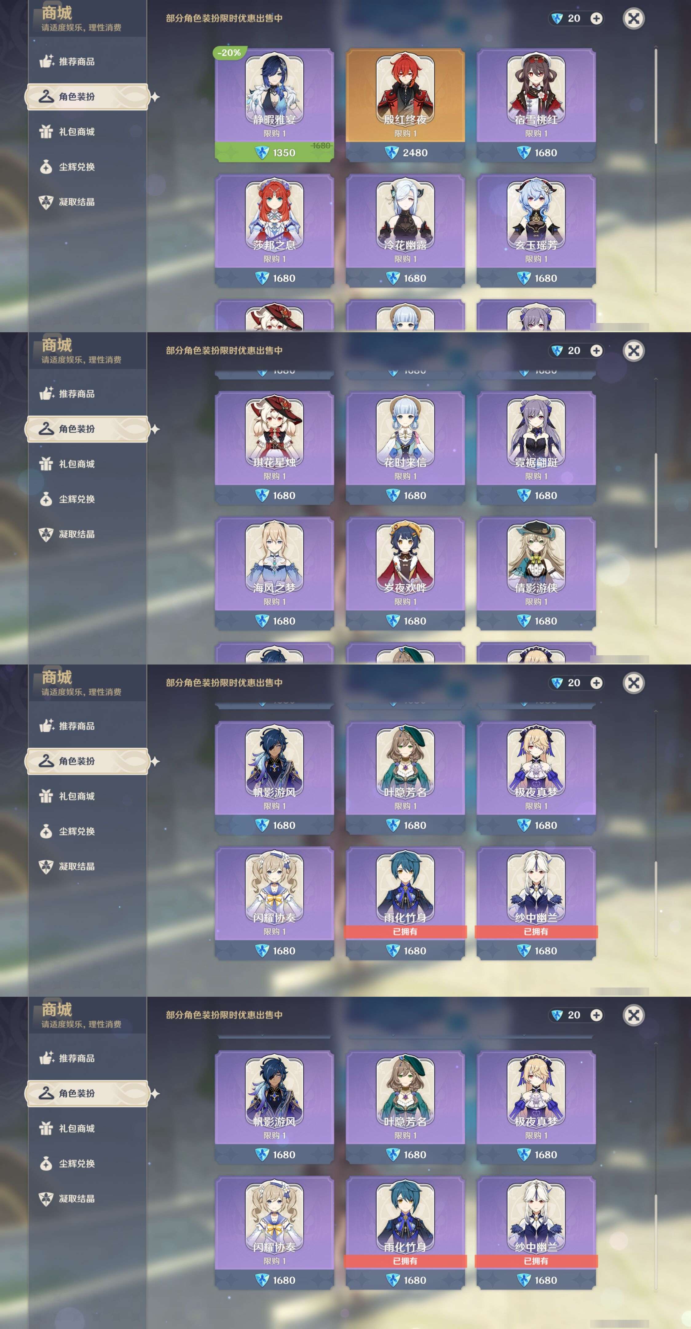 YSMK311264原神账号详情图9