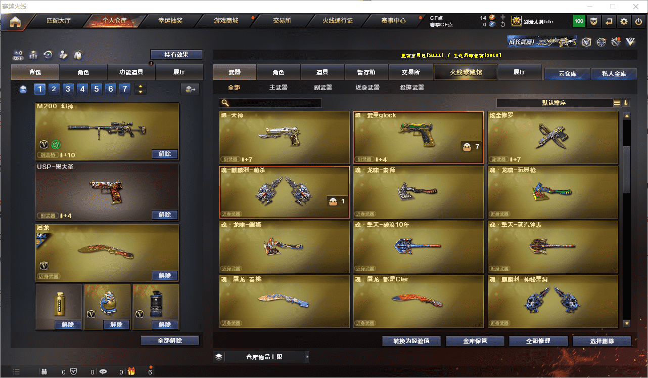 CFCMW371645穿越火线账号详情图16 CFCMW371645穿越火线账号详情图16