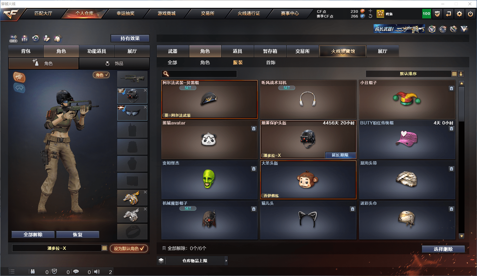 CFCMW371648穿越火线账号详情图26 CFCMW371648穿越火线账号详情图26