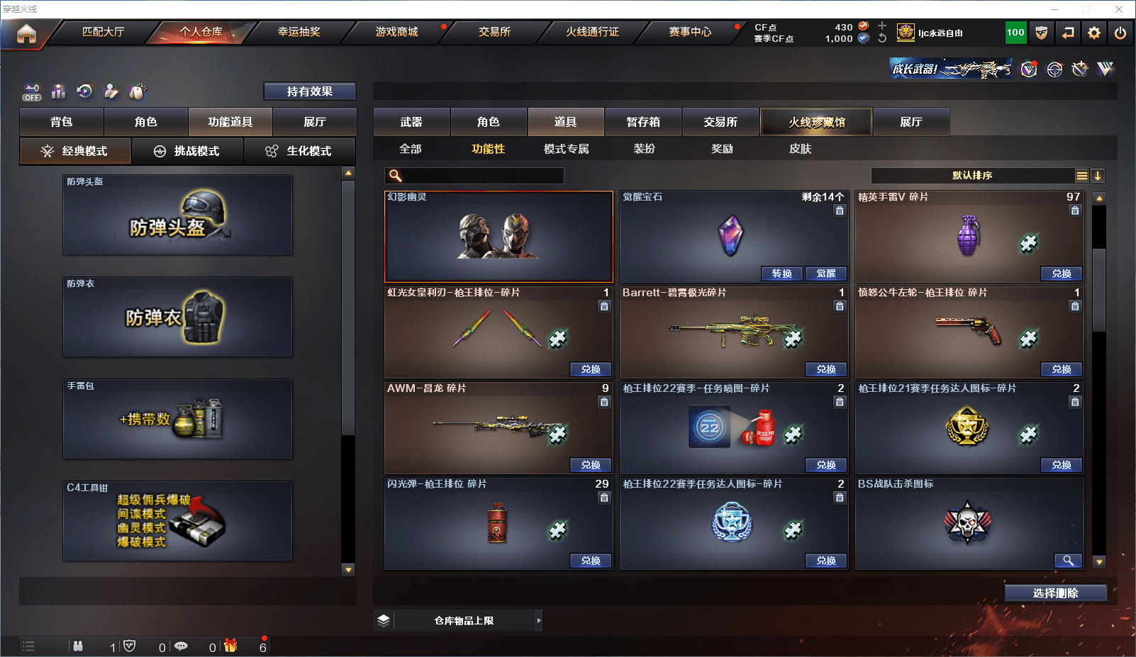 CFCMW371646穿越火线账号详情图22 CFCMW371646穿越火线账号详情图22