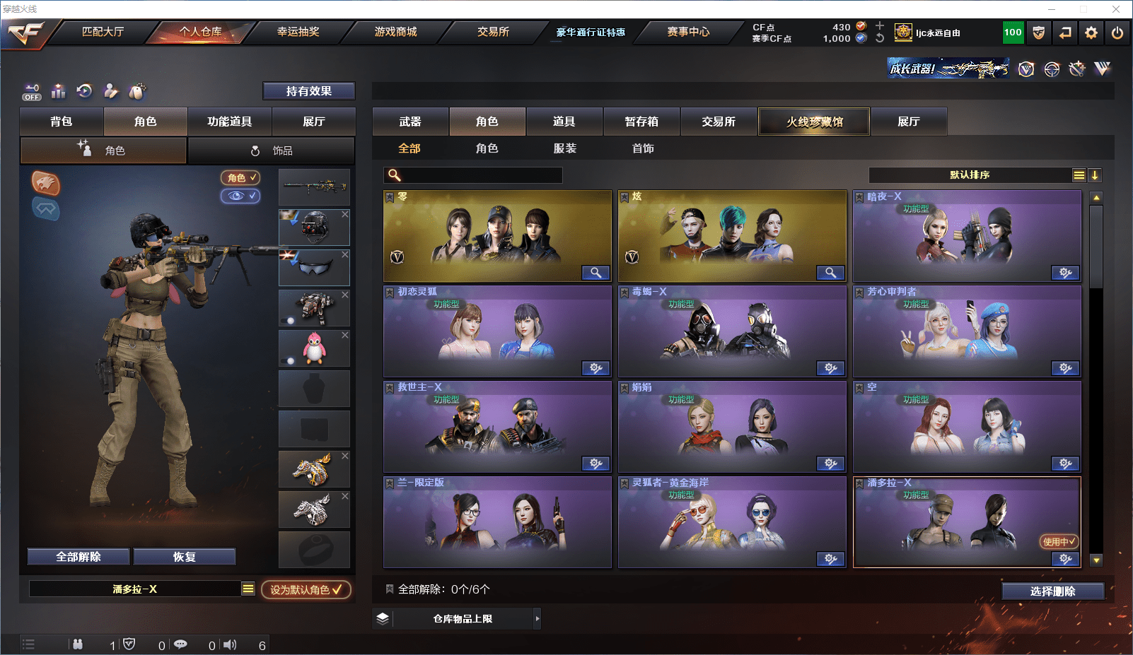 CFCMW371646穿越火线账号详情图13 CFCMW371646穿越火线账号详情图13