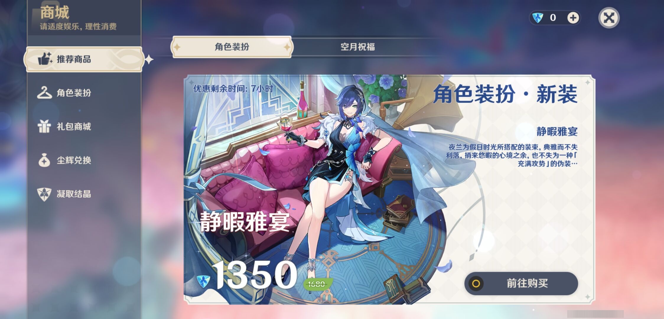 YSMK311266原神账号详情图10
