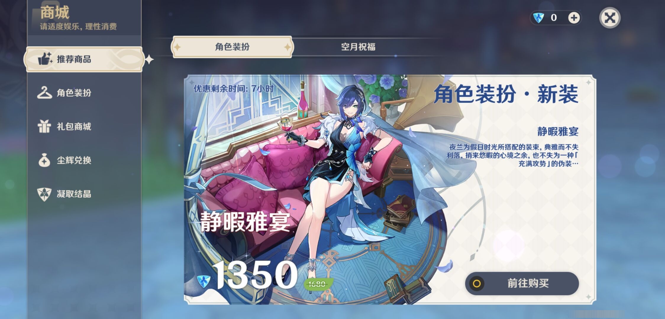 YSMK311273原神账号详情图10
