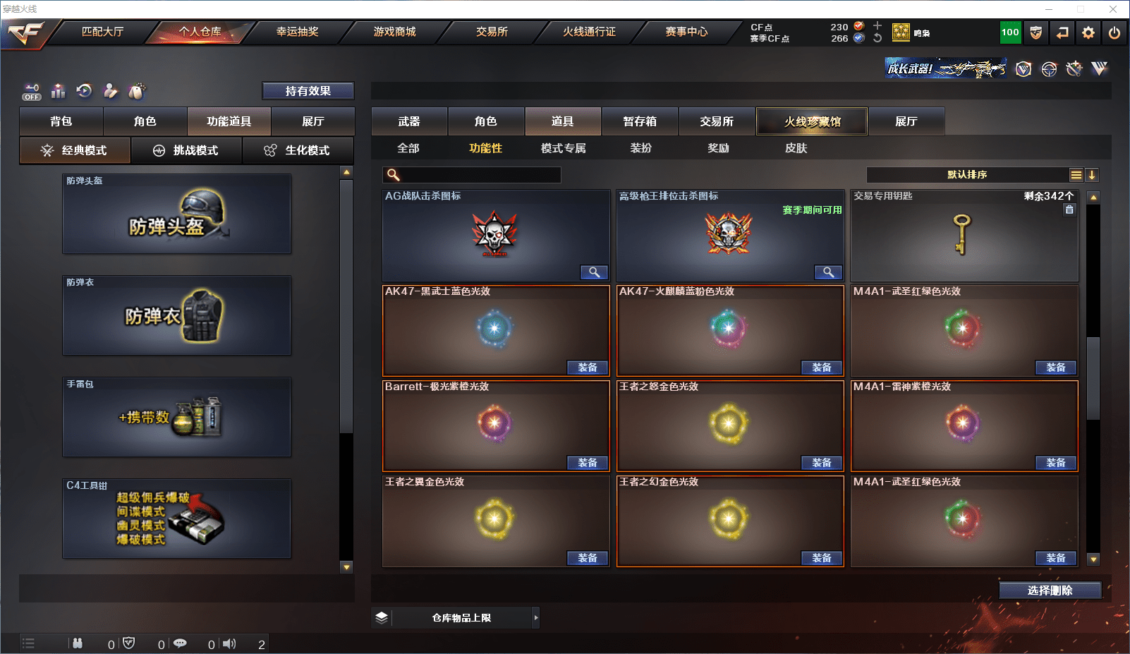 CFCMW371648穿越火线账号详情图33 CFCMW371648穿越火线账号详情图33